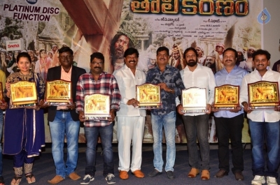 Tholi Kiranam Platinum Disc Function Photos - 18 of 40