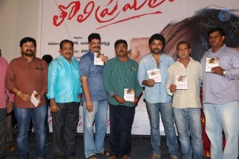 Tholi Premalo Movie Audio Launch - 11 of 12