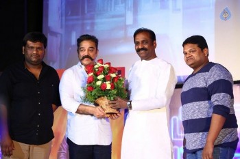 Thoongavanam Movie Audio Launch - 23 of 113