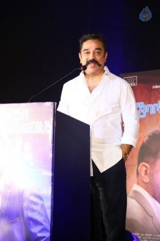 Thoongavanam Movie Audio Launch - 48 of 113