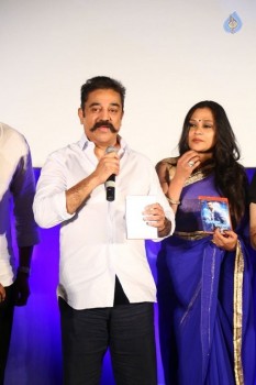 Thoongavanam Movie Audio Launch - 107 of 113