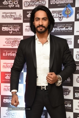 Udgharsha Movie Trailer Launch - 4 of 21