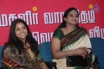 Unnal Mudiyum Penne Magazine Launch - 1 of 78