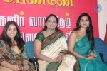 Unnal Mudiyum Penne Magazine Launch - 45 of 78