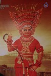 Uttama Villain Movie Press Meet - 26 of 94