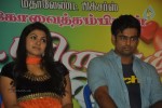Uyirukku Uyiraga Tamil Movie PM - 47 of 70