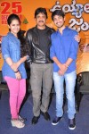 Uyyala Jampala Movie Press Meet - 54 of 110