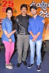 Uyyala Jampala Movie Press Meet - 88 of 110