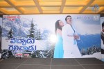 Vachchadu Gelichadu Movie Audio Launch - 22 of 32