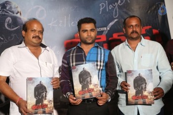 Veedevadu Movie Teaser Launch - 18 of 35