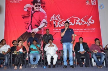 Veediki Dookudekkuva Audio Launch - 27 of 63