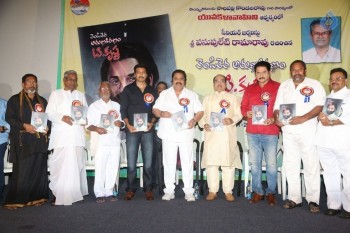 Venditera Aruna Kiranam T Krishna Book Launch - 12 of 98