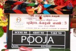 Vijay and Vijay Tamil Movie Opening - 9 of 28