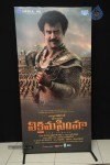 Vikrama Simha Press Meet 02 - 59 of 88