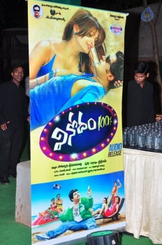 Vinodam 100 Percent Audio Launch - 14 of 84