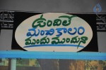 Vundile Manchi Kalam Mundu Munduna Audio Launch 01 - 179 of 214