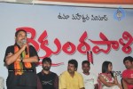 Vykuntapali Movie Logo Launch - 6 of 33