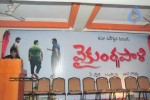 Vykuntapali Movie Logo Launch - 16 of 33