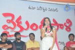 Vykuntapali Movie Logo Launch - 21 of 33