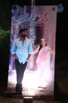 Weekend Love Audio Launch 01 - 45 of 101