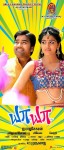 Ya Ya Tamil Movie Audio Launch n Stills - 34 of 86