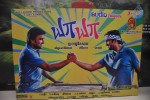 Ya Ya Tamil Movie Audio Launch n Stills - 48 of 86