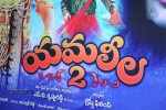 Yamaleela 2 Audio Launch 01 - 13 of 29