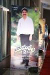 Yamaleela 2 Movie Platinum Disc Function 01 - 77 of 134