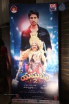 Yamaleela 2 Movie Platinum Disc Function 01 - 122 of 134