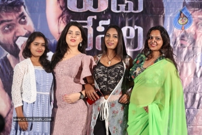 Yedu Chepala Katha Movie Press Meet - 1 of 20