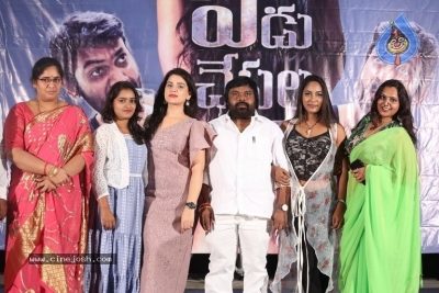 Yedu Chepala Katha Movie Press Meet - 3 of 20