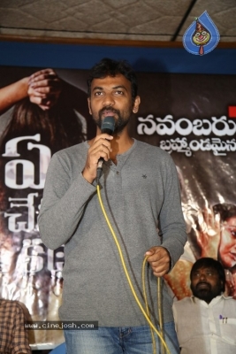 Yedu Chepala Katha  Press Meet Photos - 2 of 21