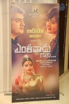 Yenthavaadu Gaani Movie Audio Launch - 70 of 108