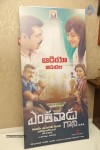 Yenthavaadu Gaani Movie Audio Launch - 73 of 108