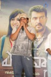 Yenthavaadu Gaani Movie Audio Launch - 83 of 108