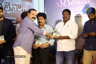 Yenthavaralaina Movie Audio Launch - 27 of 34