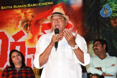 Yerra Cheera Movie First Look Launch - 10 of 21