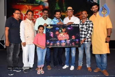 Yerra Cheera Movie First Look Launch - 13 of 21