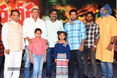 Yerra Cheera Movie First Look Launch - 14 of 21