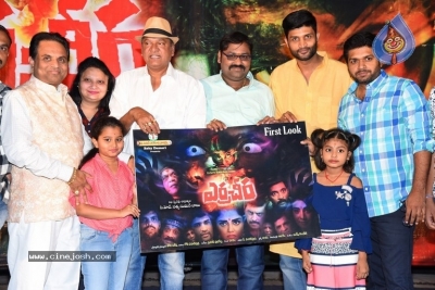 Yerra Cheera Movie First Look Launch - 18 of 21