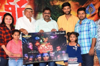 Yerra Cheera Movie First Look Launch - 19 of 21