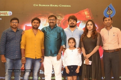 Yerra Cheera Movie Logo Launch - 10 of 14