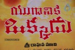 Yuganiki okkadu audio launch - 32 of 80