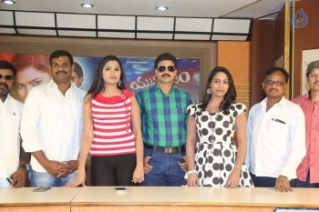 Yuva Tejam Movie Press Meet - 12 of 21