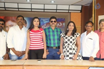 Yuva Tejam Movie Press Meet - 14 of 21