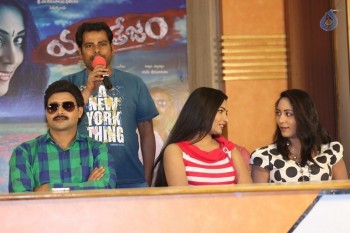Yuva Tejam Movie Press Meet - 15 of 21