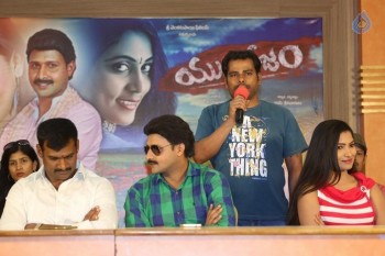 Yuva Tejam Movie Press Meet - 16 of 21