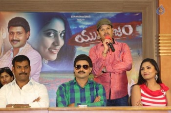 Yuva Tejam Movie Press Meet - 19 of 21