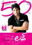 100 Percent Love Movie 50days Walls