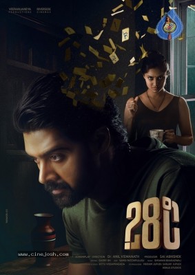 28 Degree Celcius Movie First Look